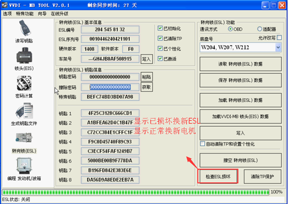 XHORSE ELV Emulator software - 01